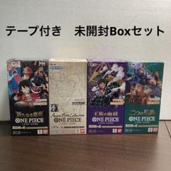 ワンピースカードゲーム 二つの伝説 新たなる皇帝 王族の血統