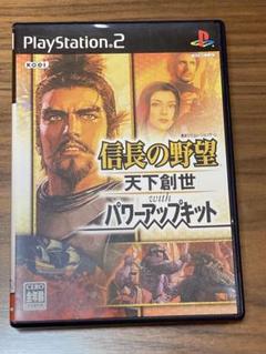 信長の野望 天下創世 with パワーアップキット　ps2