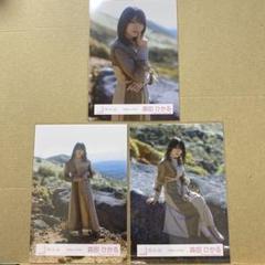 櫻坂46 森田ひかる生写真125コンプフルコンヨリ チュウ スワリ ヒキ