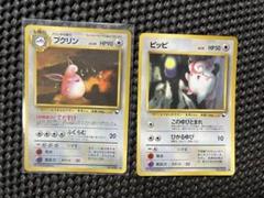 ポケモンカード 旧裏 プリン