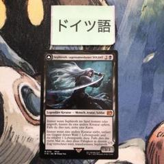 MTG 威名のソルジャー、セフィロス 片翼の天使、セフィロス