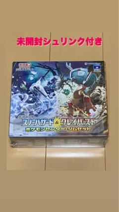 新品未開封　ポケカ ジムセット　ナンジャモセット　シュリンク付き ナンジャモジムセット シュリンク付き