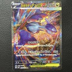 2025年最新】ラティアス ex sarの人気アイテム - メルカリ