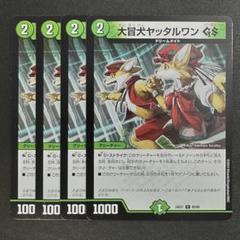 2025年最新】デュエマ ドリームメイトの人気アイテム - メルカリ