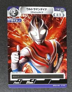 ウルトラマン カードゲーム エクストラセット01 Beyond the