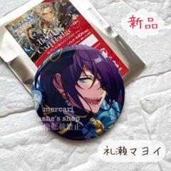 新品【あんさんぶるスターズ】礼瀬マヨイ/コレクション缶バッジ/あんスタ/2025