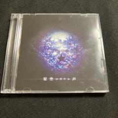 THE MICRO HEAD 4N'S マイクロヘッドフォンズ 星空ニカケル声