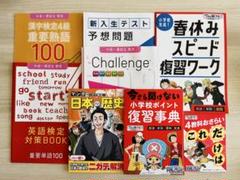 進研ゼミ中学講座 中学1年生 まとめ売り - メルカリ