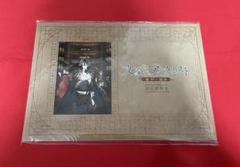 アニメ 文豪とアルケミスト 設定資料集 / 文アル / 文アル展