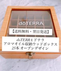 doTERRA オイル22本　箱入り WC オイルコレクション登録キット – doTERRA TIMES