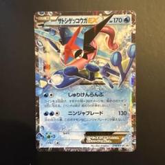 2025年最新】ゲッコウガEXの人気アイテム - メルカリ