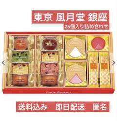 GODIVA 、モロゾフ、風月堂、ユーハイム、エコルセ 洋菓子詰め合わせ