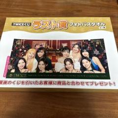 2025年最新】twice くじ ラストワンの人気アイテム - メルカリ