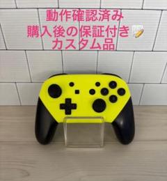 Nintendo Switch プロコン　カスタム　ネオンイエロー