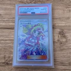 リーリエの全力 SR psa10 SM11b ドリームリーグ 068/049 - メルカリ