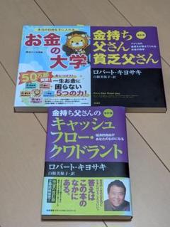 金持ち父さん貧乏父さんシリーズ 全12冊セット 早い方優先！】 金持ち父さん貧乏父さんシリーズ 全12冊セット