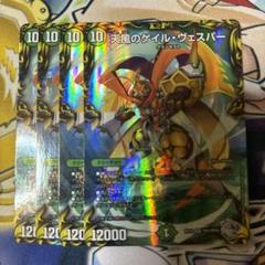 天風のゲイル・ヴェスパー 銀トレジャー 4枚セット キズあり