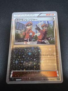 ポケモンカード ポケモンレンジャー ミラー - メルカリ