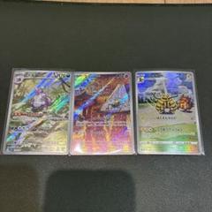 ポケカ】スリープ【AR】SV1V-086ポケモンカードゲーム