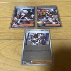 トウコ　3枚　SAR SR モンスターボールミラー トウコ 3枚 SAR SR モンスターボールミラー - メルカリ