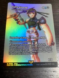 ユフィ・キサラギ（日本語）／秘密のランデブー（日本語）（英語）　foil FOIL)(0217)秘密のランデブー/Secret Rendezvous《日本語》【FIC】