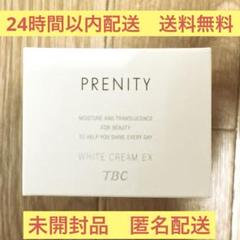 2025年最新】TBC プレニティ ホワイトニングexの人気アイテム