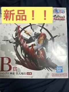 2025年最新】シャンクス フィギュア b賞の人気アイテム - メルカリ