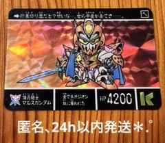 騎士マルスガンダム、激レア、未切り 477 傭兵騎士マルスガンダム 展示中 in Museum of KisenAyR