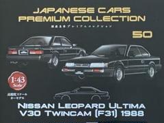 国産名車プレミアムコレクション 日産レパードウルティマ V30 ツインカム Yahoo!オークション - アシェット 1/43 国産名車プレミアム