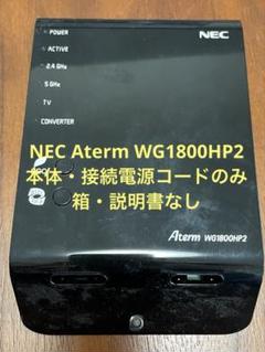NEC ルーター 本体＋アダプタ Aterm WF1800HP2