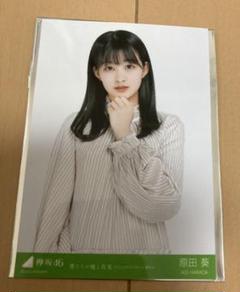 原田葵 生写真 チュウ