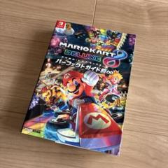 2025年最新】マリオカート8 パーフェクトガイド∞ の人気