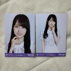 乃木坂46 賀喜遥香 生写真 まとめ売り