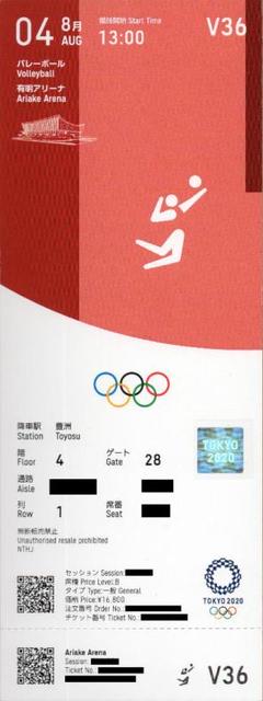 東京オリンピック 2020 チケット バレーボール