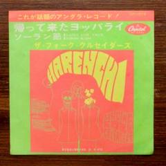 EPレコード 東芝民謡レコード ビクターレコード 民謡 音頭 歌謡曲 49枚 SP盤レコード] 民謡 東京音頭 / お江戸日本橋 市丸 鈴木正夫