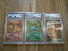 2025年最新】リザードン25th psa10 連番の人気アイテム - メルカリ