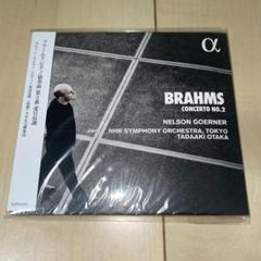 【新品】ブラームス:ピアノ協奏曲第2番 ゲルナー(P) 尾高忠明/NHKso.