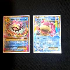 MヤドランEX、ヤドランEX
