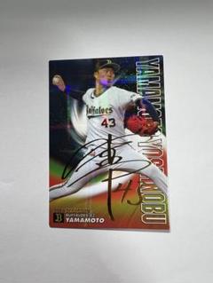 Amazon.co.jp: オリックス バファローズ 山本由伸 金箔押し