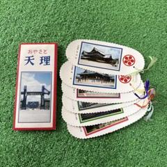 おやさと天理 しおりセット 6枚入り