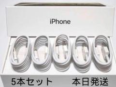 5本セット iPhone充電器 ライトニングケーブル 純正品質 送料無料