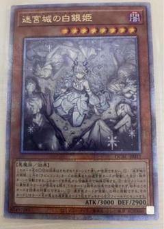 2025年最新】迷宮城の白銀姫 25thの人気アイテム - メルカリ