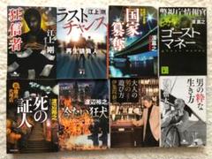 本 まとめ売り 8冊 値下げ