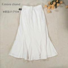 ◆新品タグ付◆F.more chand/フレアロングスカート　コットン100%