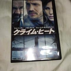 (未使用･未開封品)　クライム・ヒート [DVD] bt0tq1u Amazon.co.jp: クライム・ヒート [DVD] : トム・ハーディ