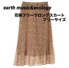 earthmusic&ecology★花柄プリーツ★ロングスカート★花柄スカートのサムネイル