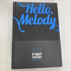 BTOB  「Hello Melody」 LIVE DVD BTOB - 1st Concert [Hello, Melody] Live (2DVD + Photobook
