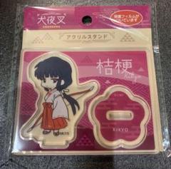 メルカリ最安！犬夜叉【キャラバッジコレクション　缶バッジ　桔梗】 犬夜叉 キャラバッジコレクション ヴィレッジヴァンガード