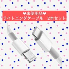 USB-C to Lightningケーブル iPhone ケーブル 2本セット