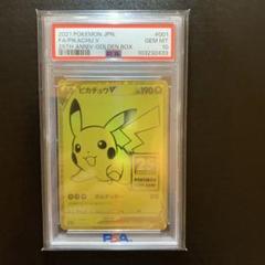 ポケモンカード　ピカチュウV SR BGS10 (英語版) PSA10 2025年最新】ピカチュウ v sr psa10の人気アイテム - メルカリ